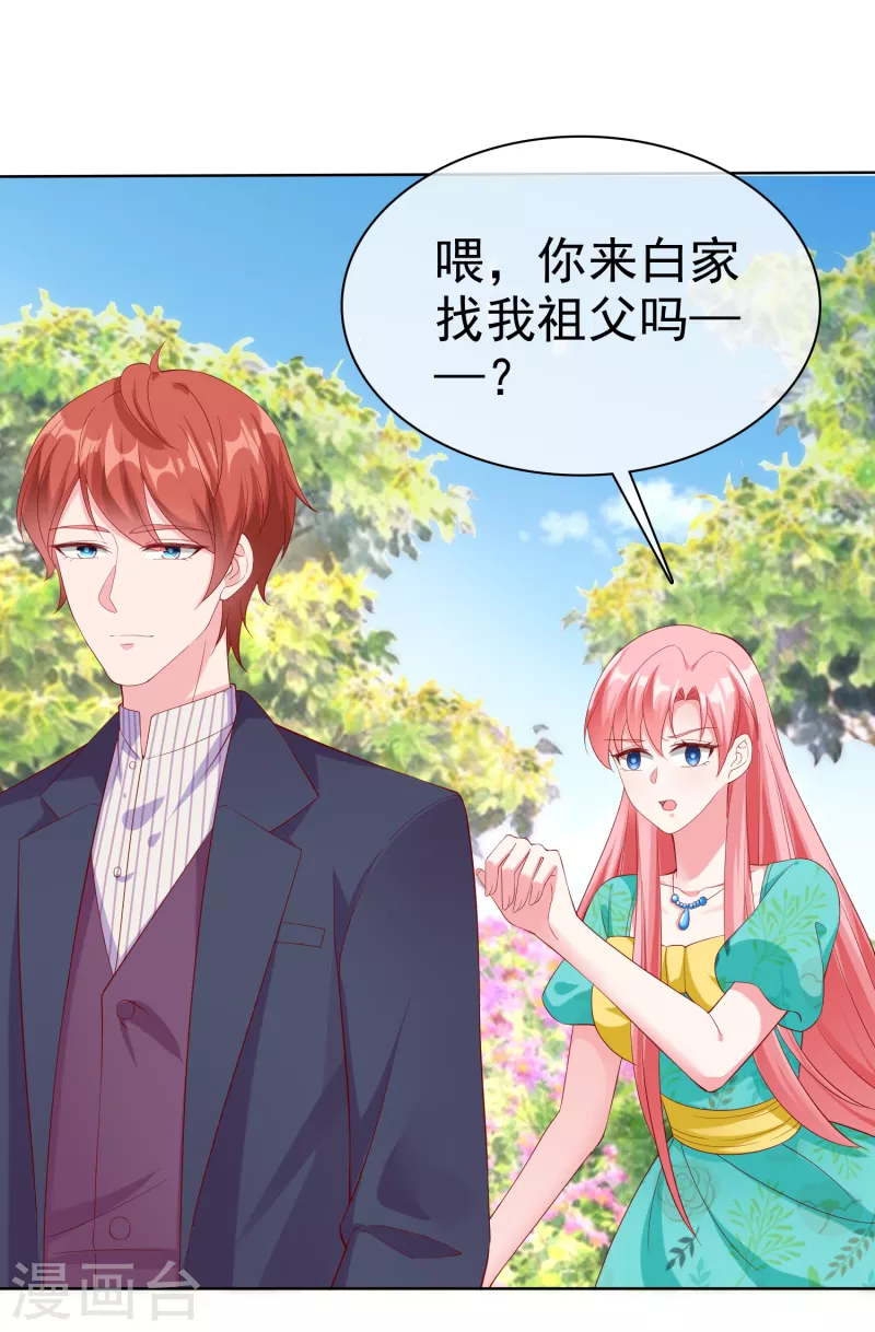 第167话 想和娆娆比，就凭你？7