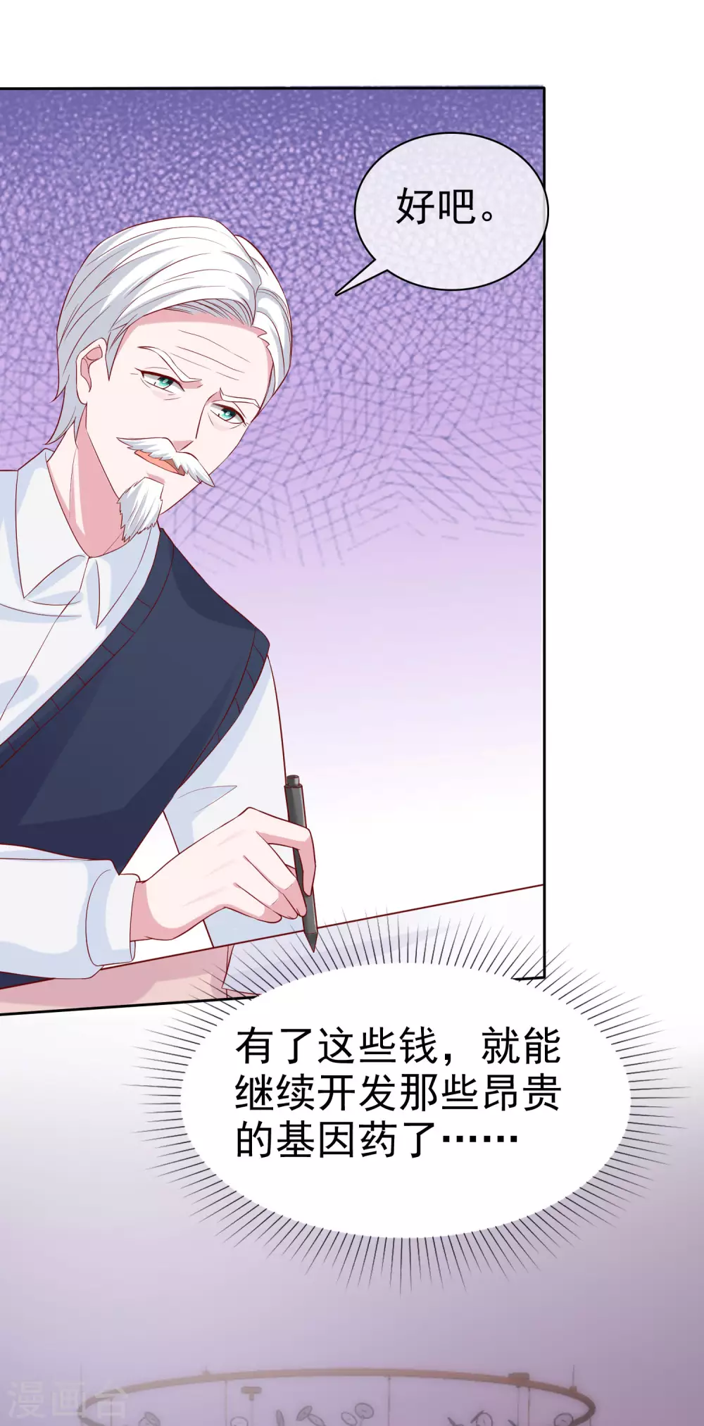 第123话 娆娆有过娃娃亲？5