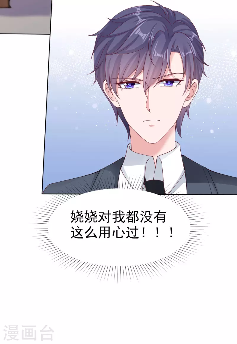 第179话 特别的怀孕体验~26
