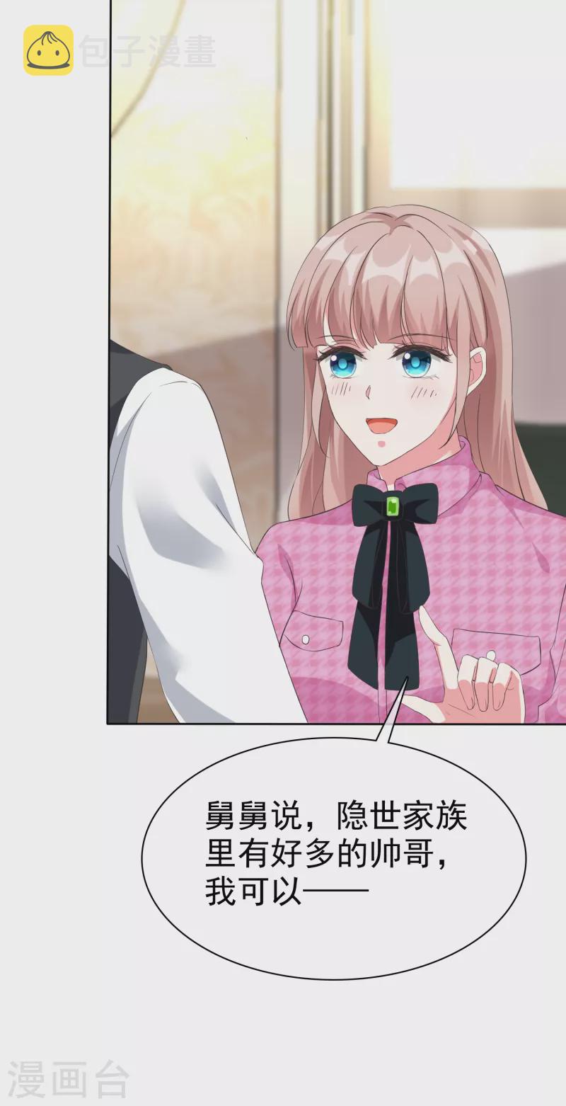 第199话 从此不是陆家人25
