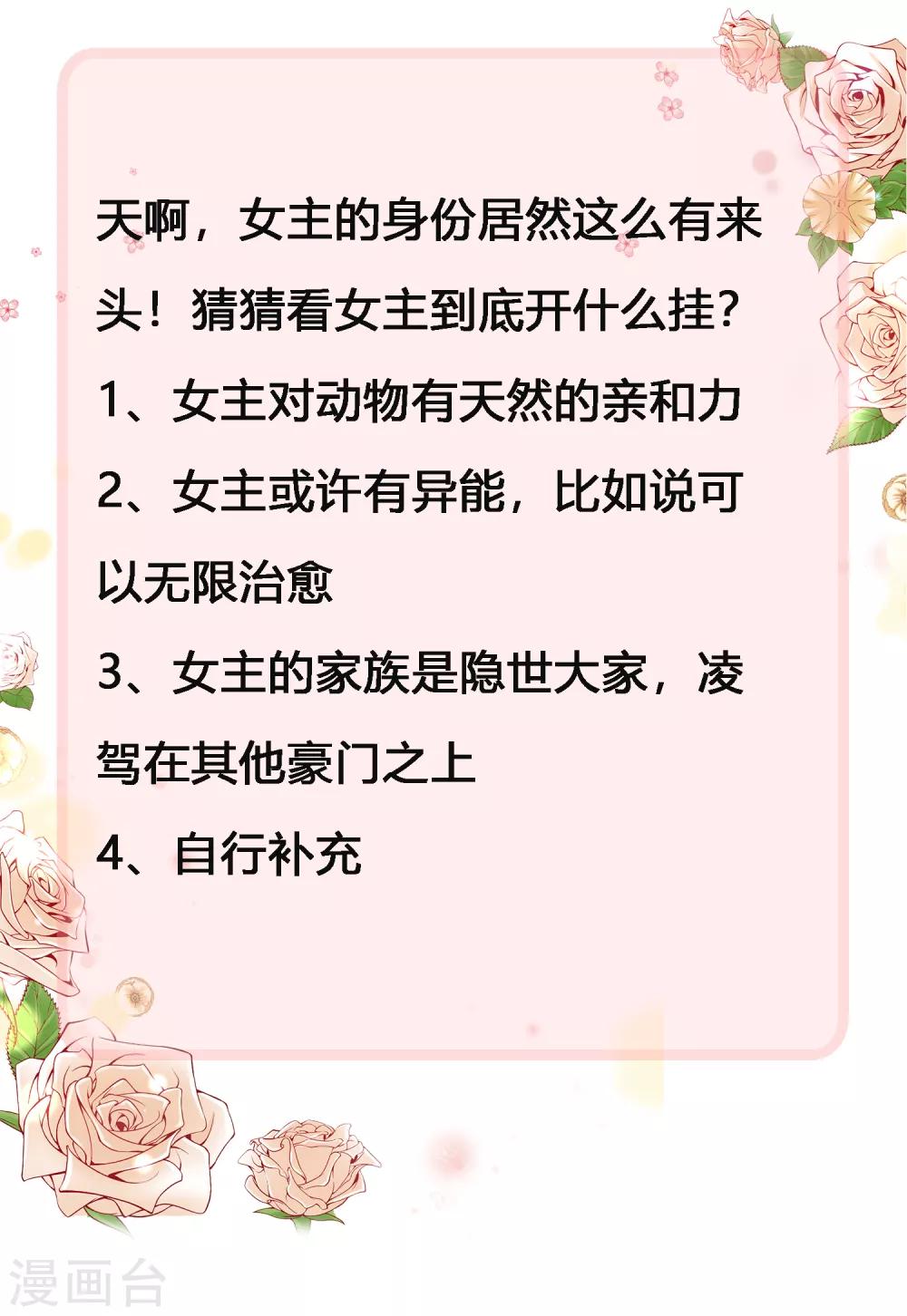 第46话 她果然是特别的！43