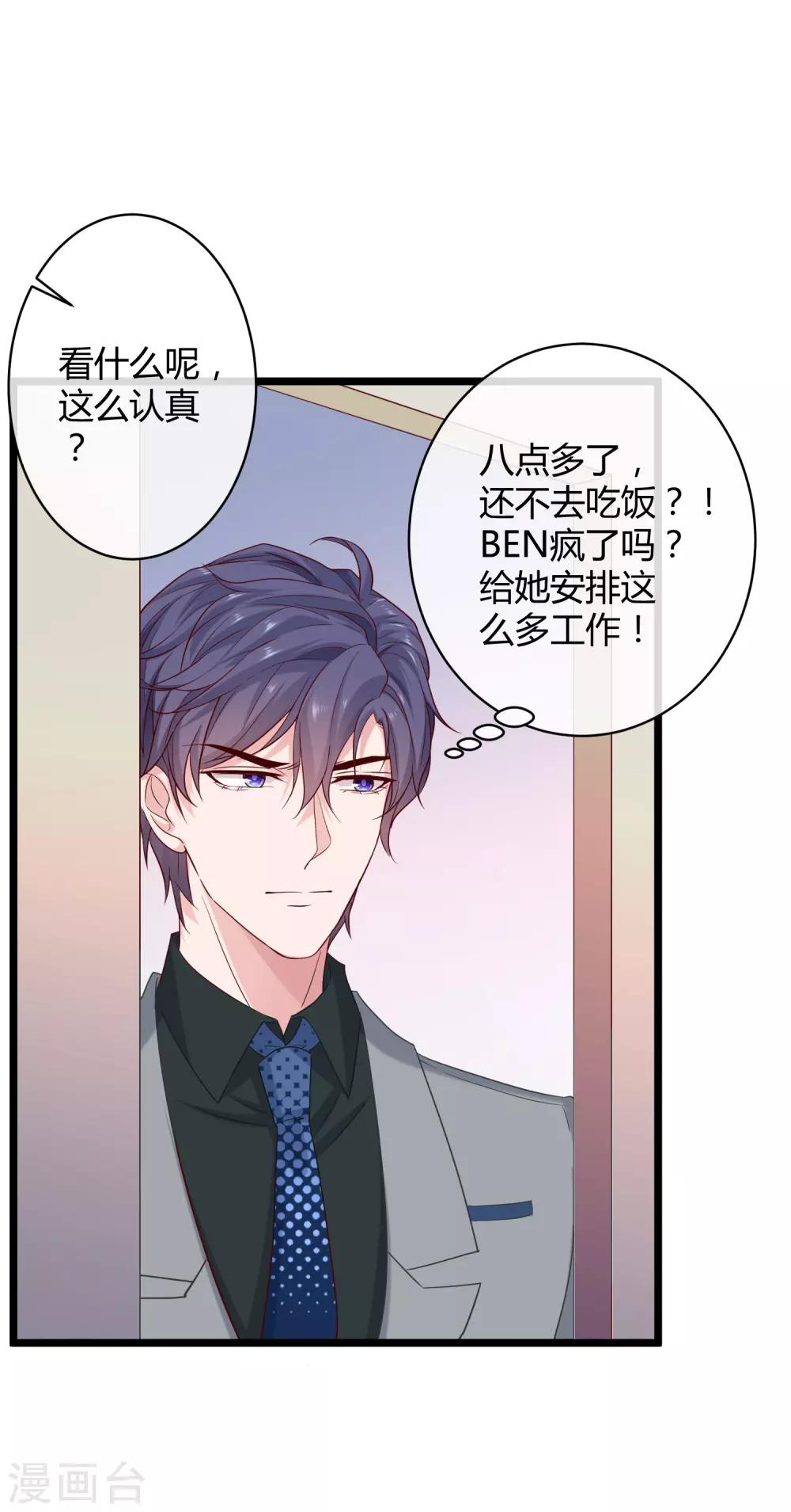 第39话 来路不明的女人28