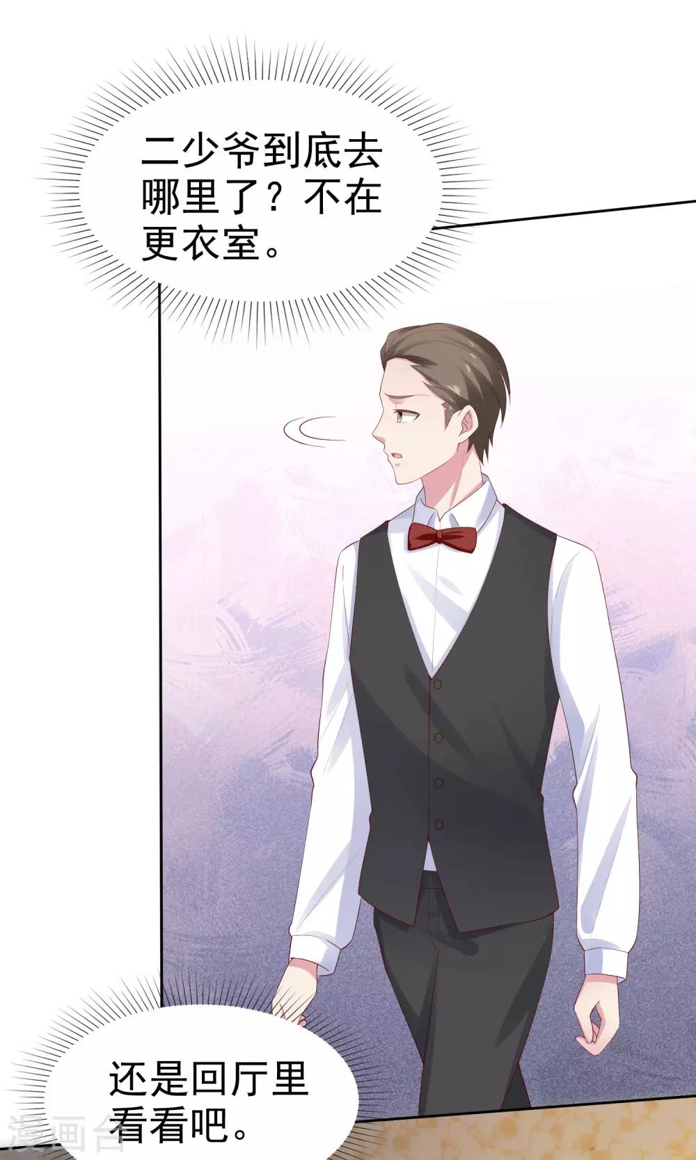 第109话 这个女人是我小姨？？？20