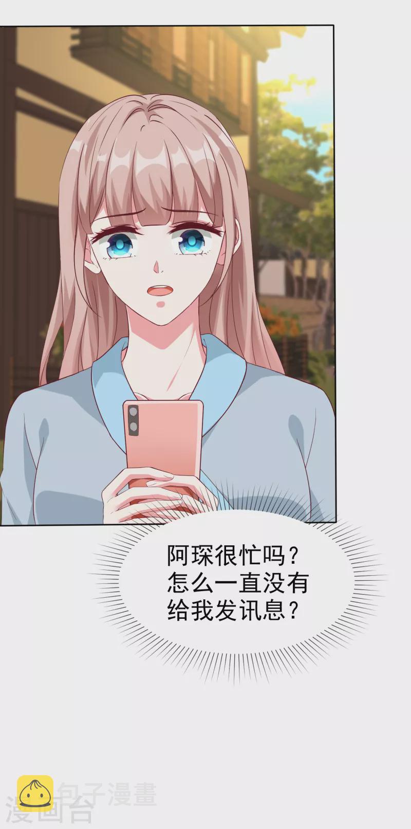第203话 想和你分享我的一切29