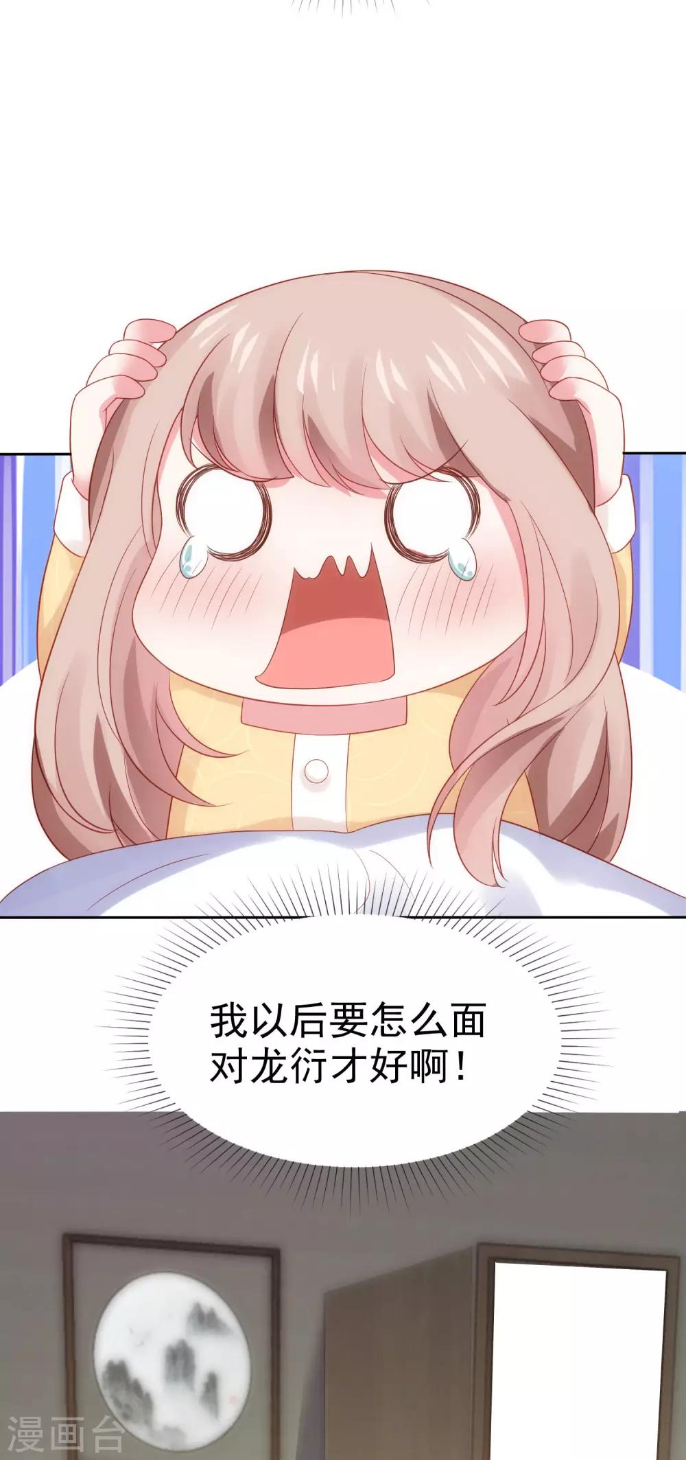 第105话 逐渐燃烧的占有慾！19