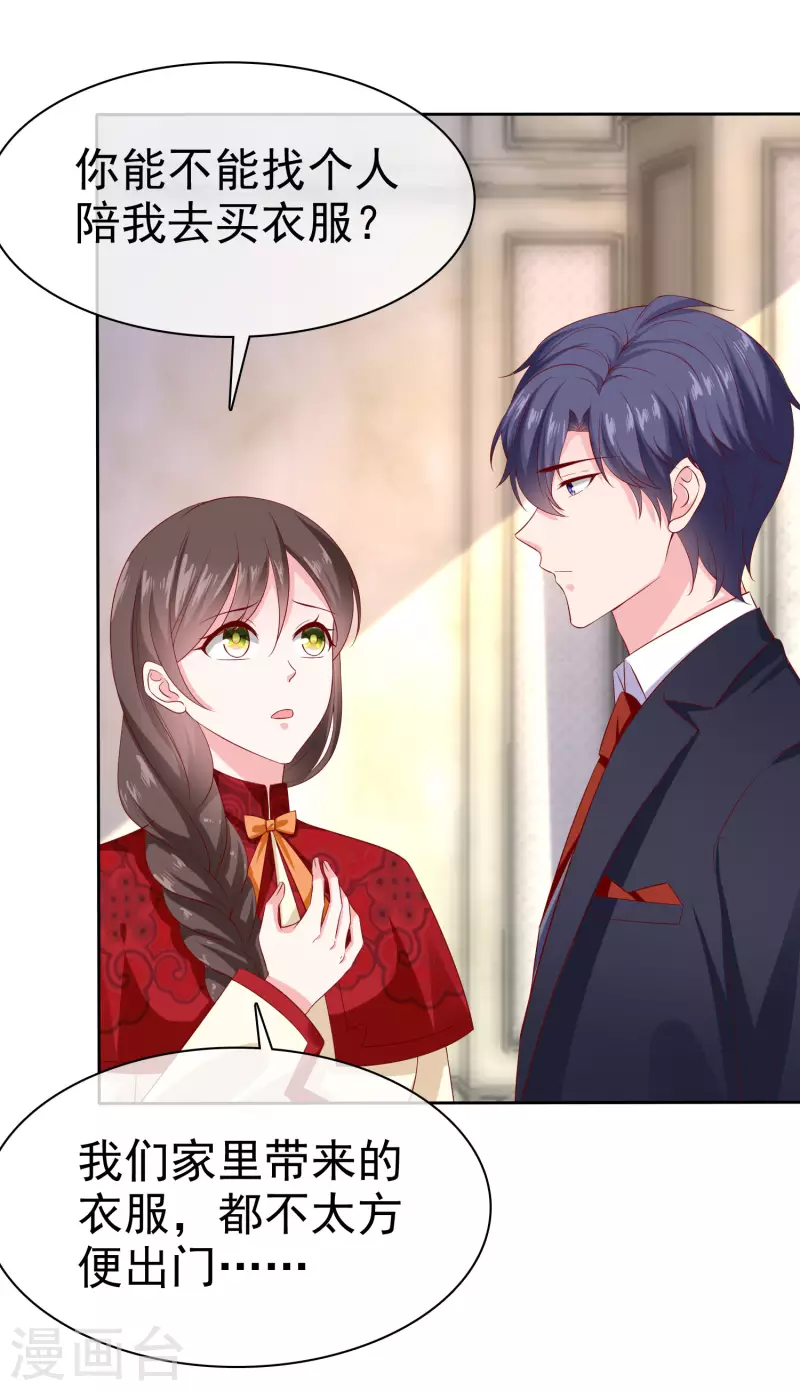 第144话 那个玉姑娘到底是谁？30