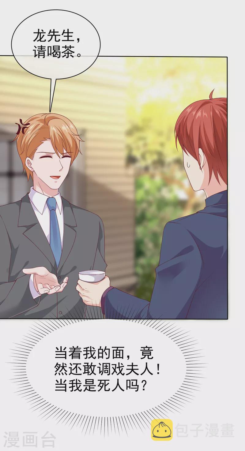第168话 这熊孩子是谁？15