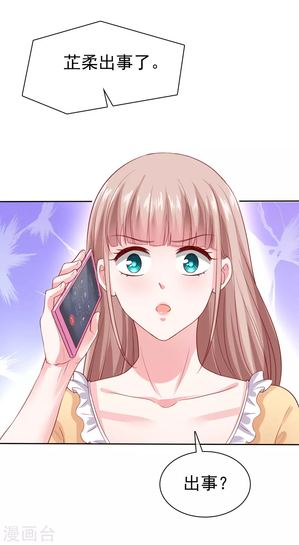 第117话 宠妻狂魔的甜言轰炸17