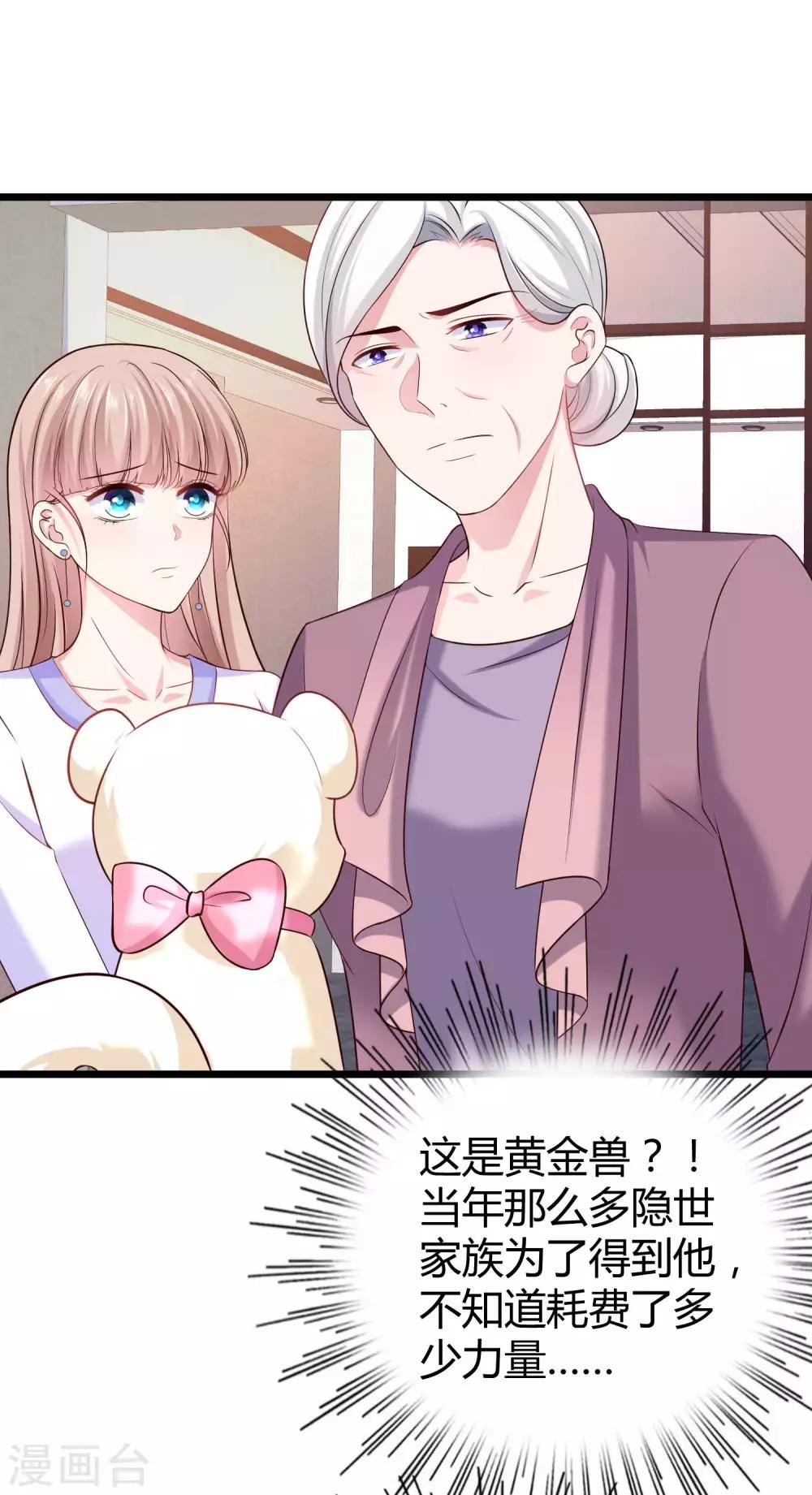 第50话 他们都不是普通人！！！26