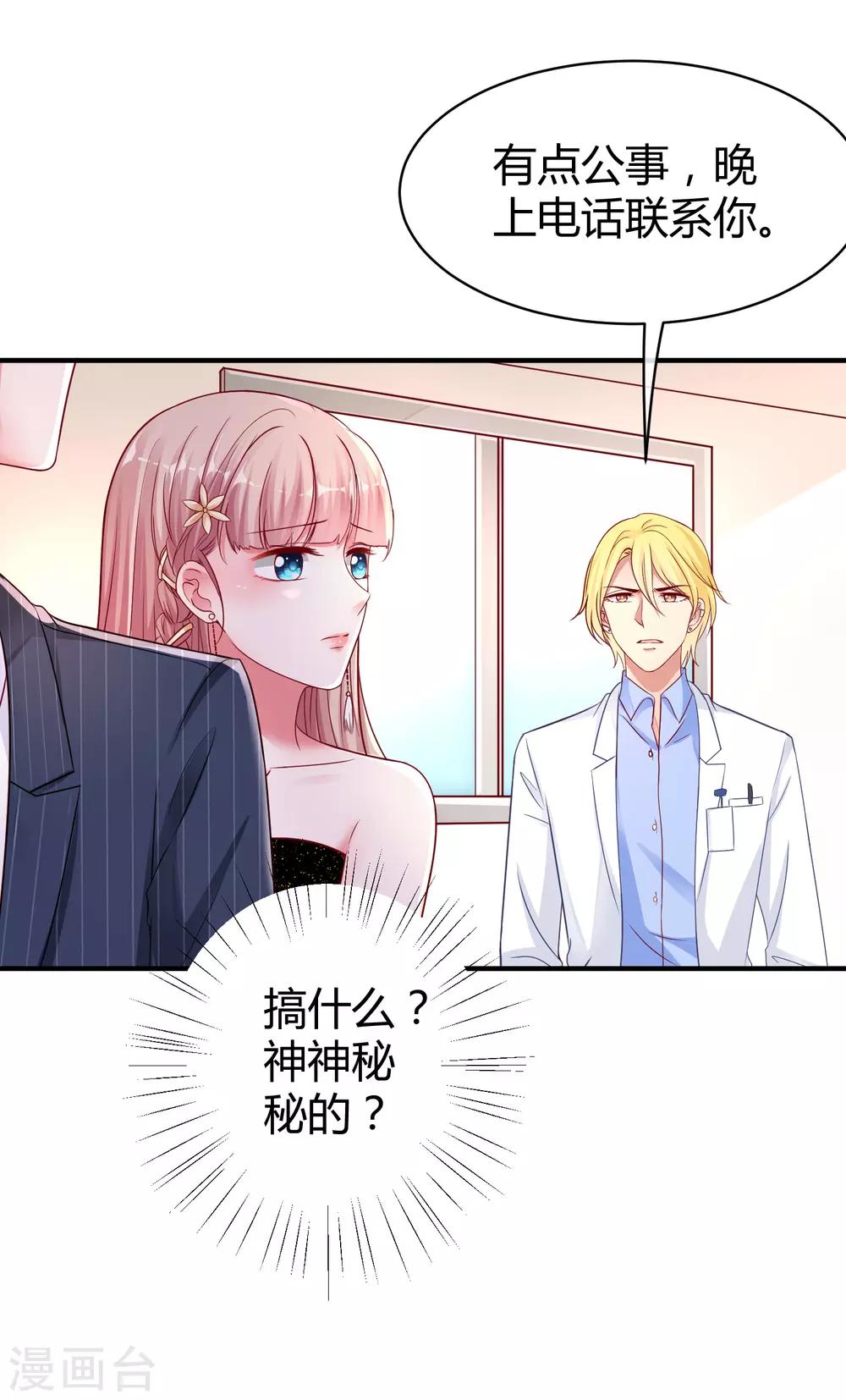 第27话 烦事诸多，她最温暖11