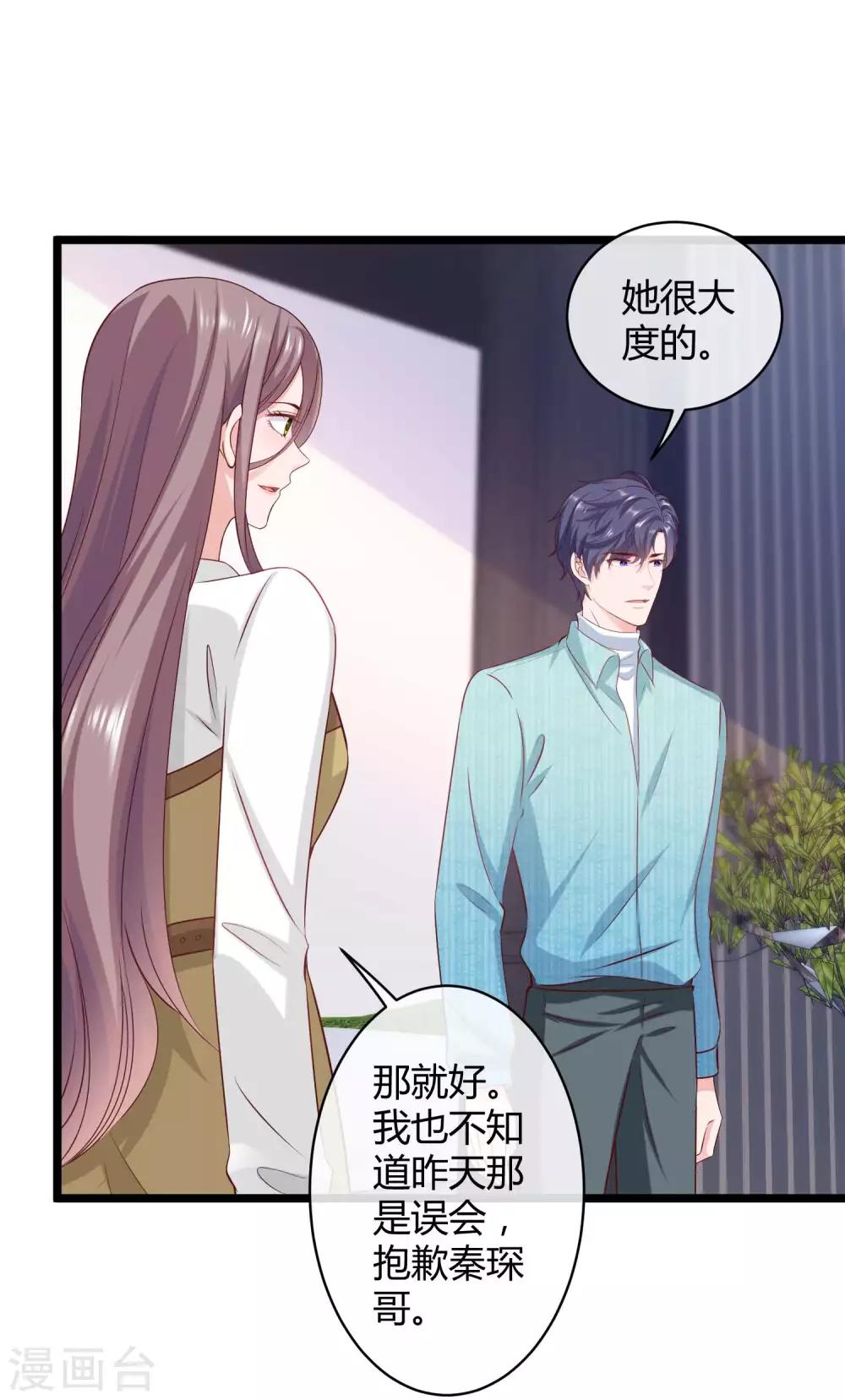 第62话 男人就是要听老婆的话4