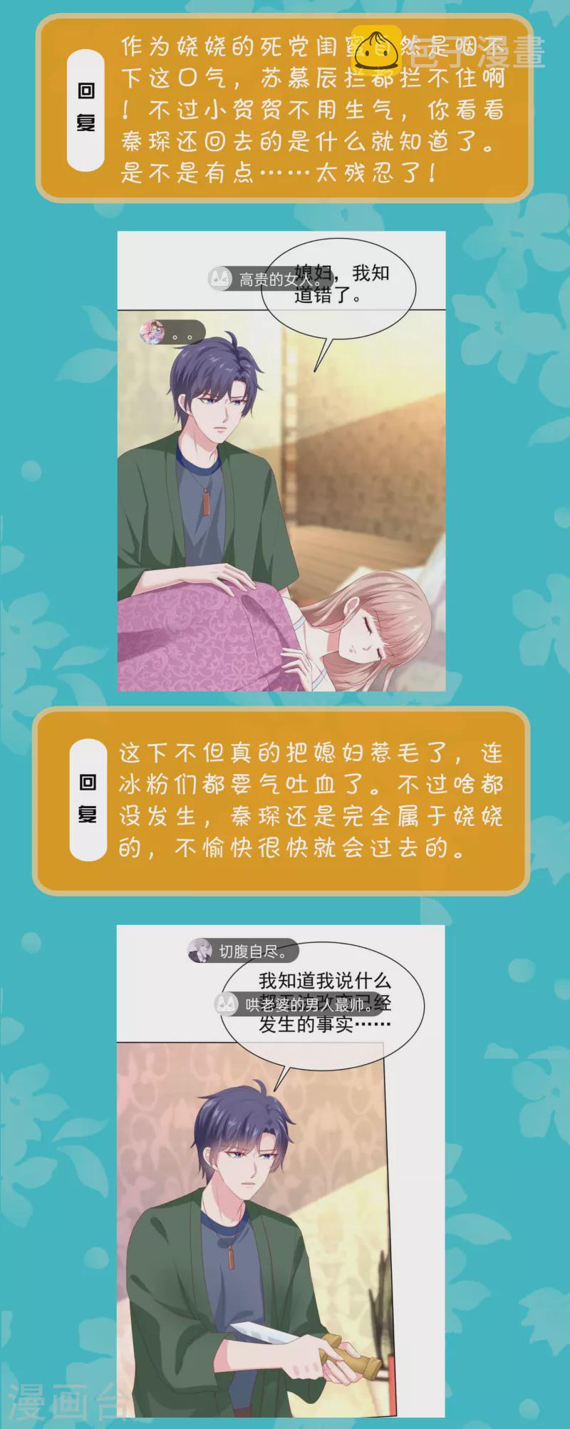 周末互动第二十九期 总裁私房话2