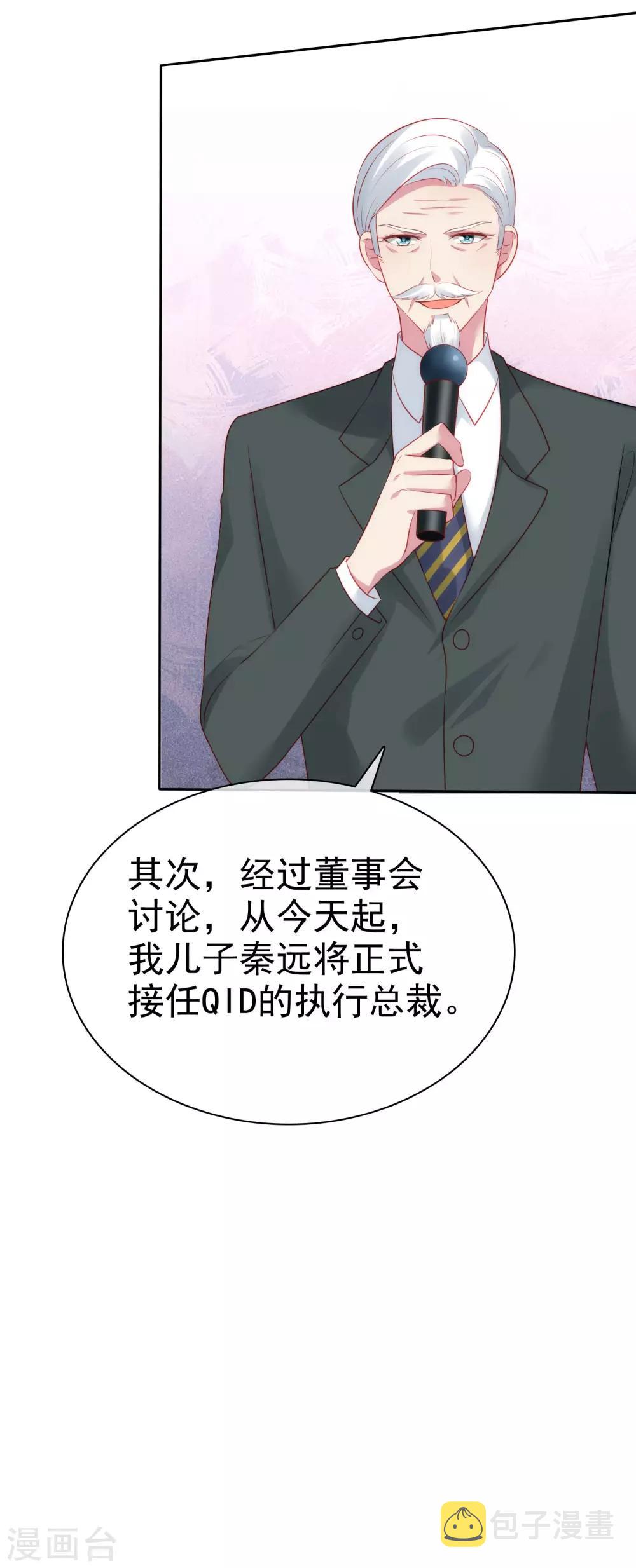 第110话 独当一面的女王！29