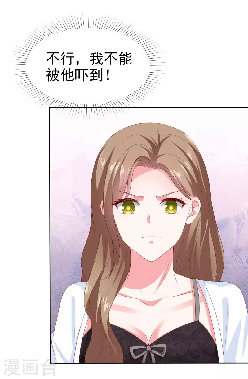 第153话 我要带走娆娆！1