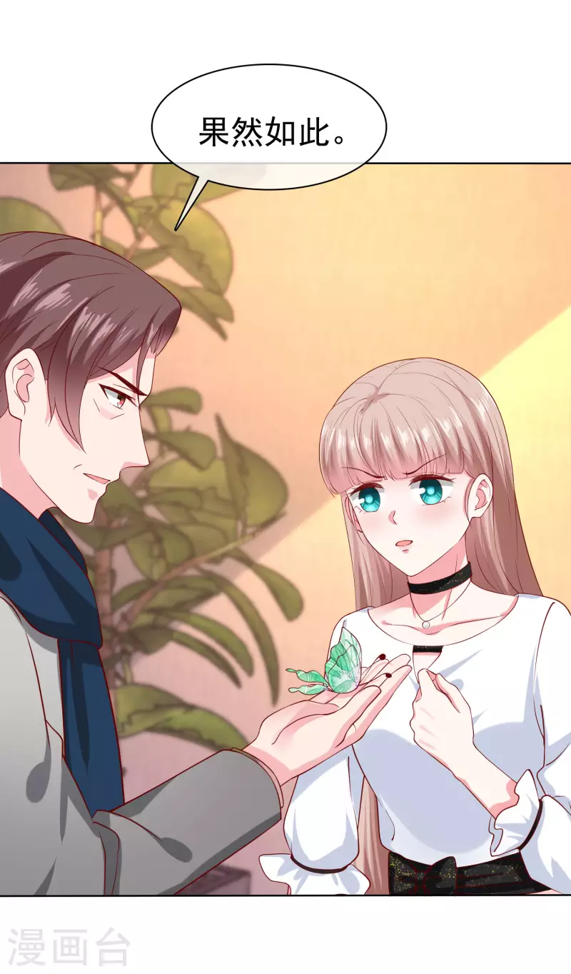 第151话 秦琛睡在别人牀上？20