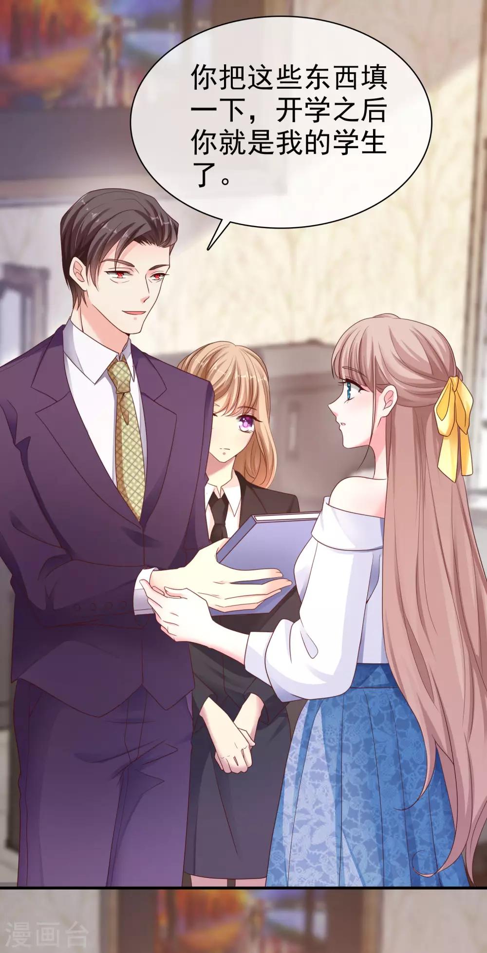 第89话 那个男人是谁？24