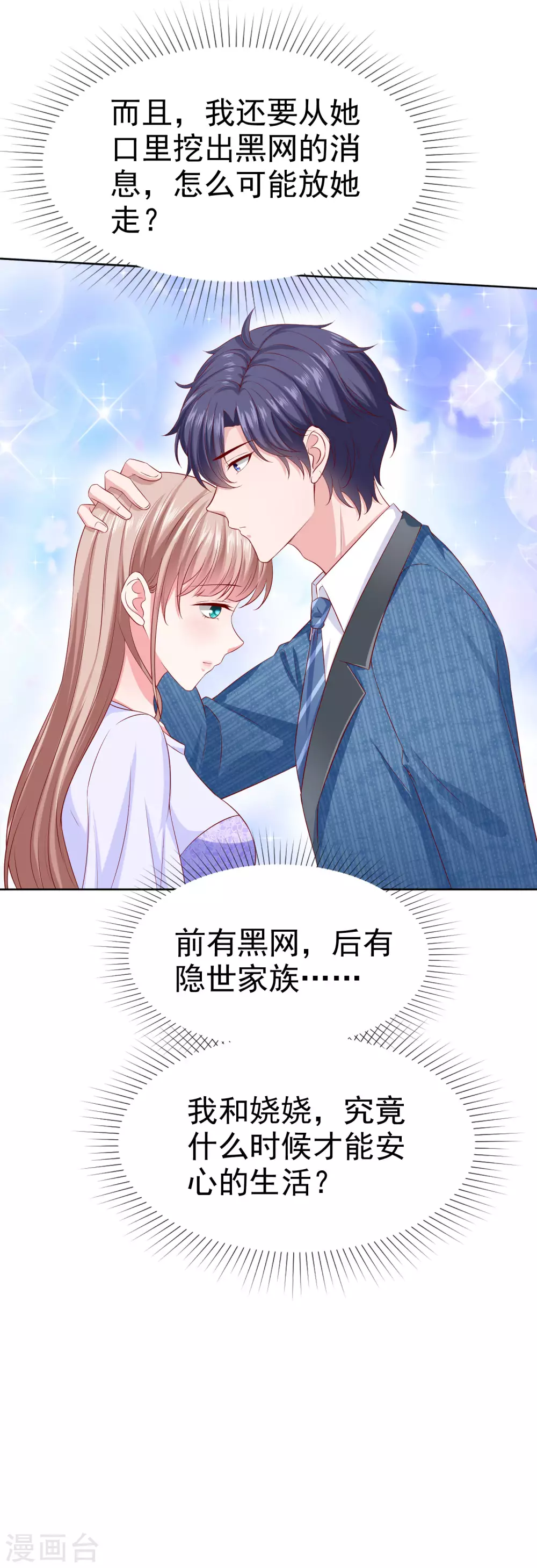 第131话 开啓降维打击模式32