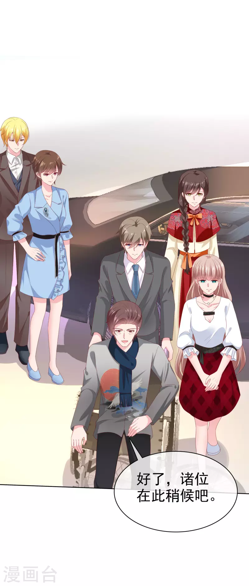 第151话 秦琛睡在别人牀上？9