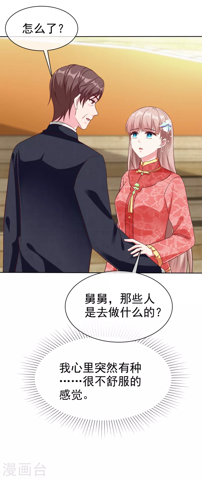 第208话 参加天选！4