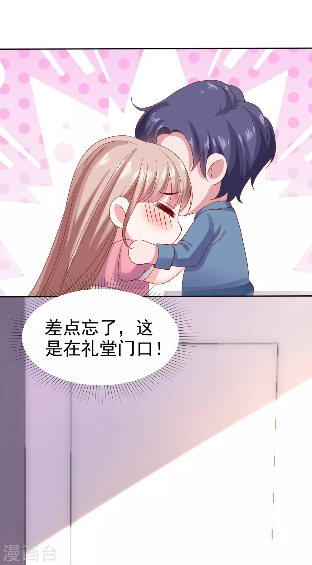 第113话 秀你们一脸恩爱24