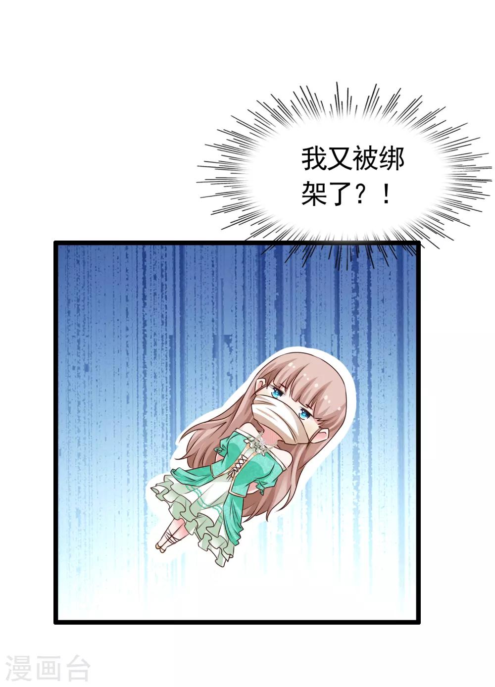 第82话 爲什麽受伤的总是我31