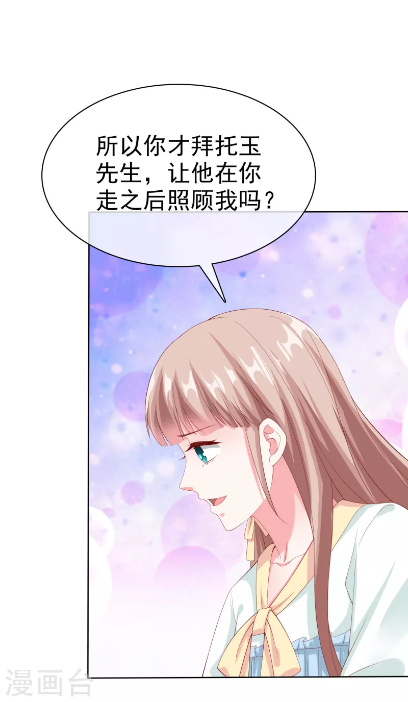 第161话 今天又被老婆可爱到了！1