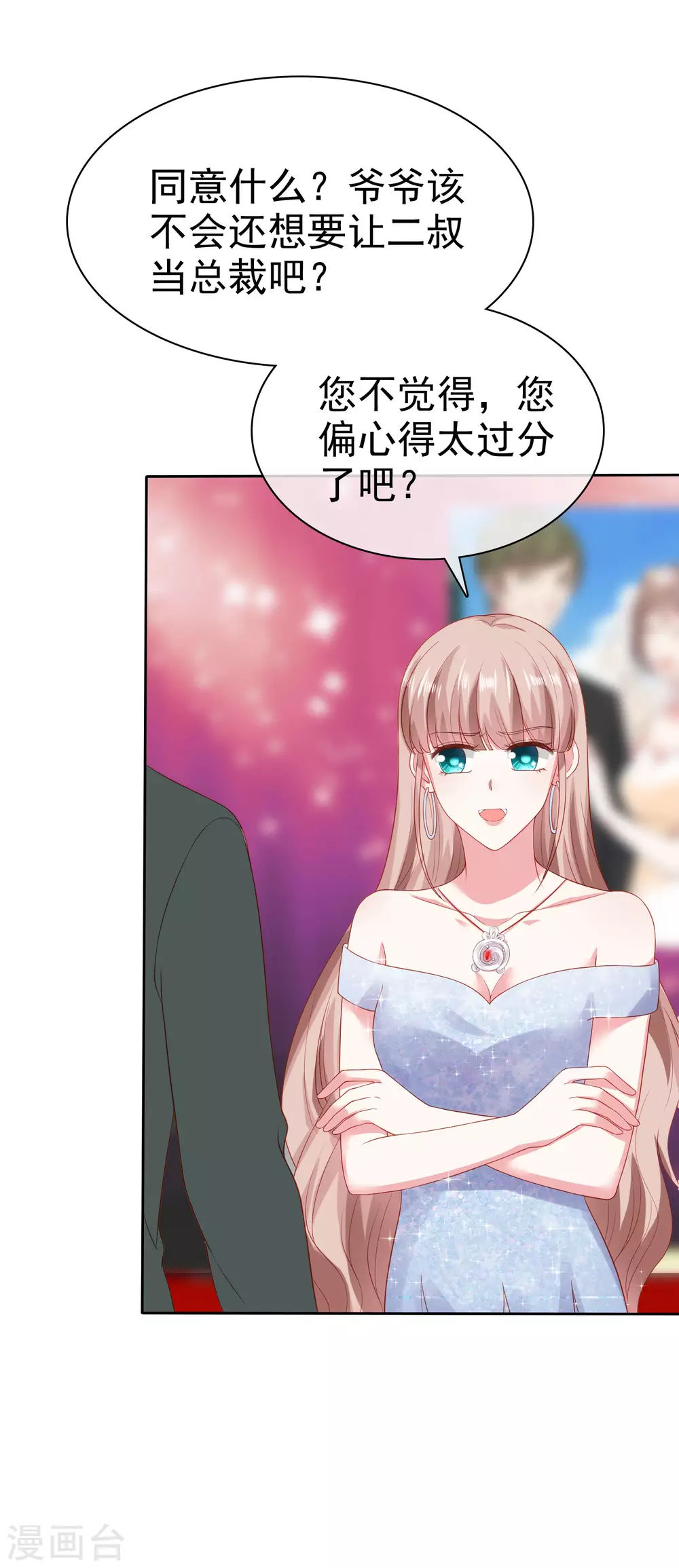第111话 秦总终於要回归了！22