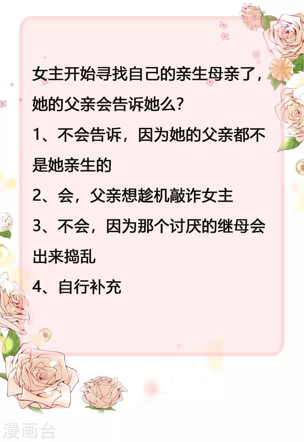 第37话 甜蜜一夜~36