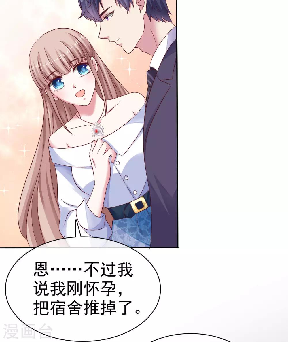 第91话 感情越好，越难捱18