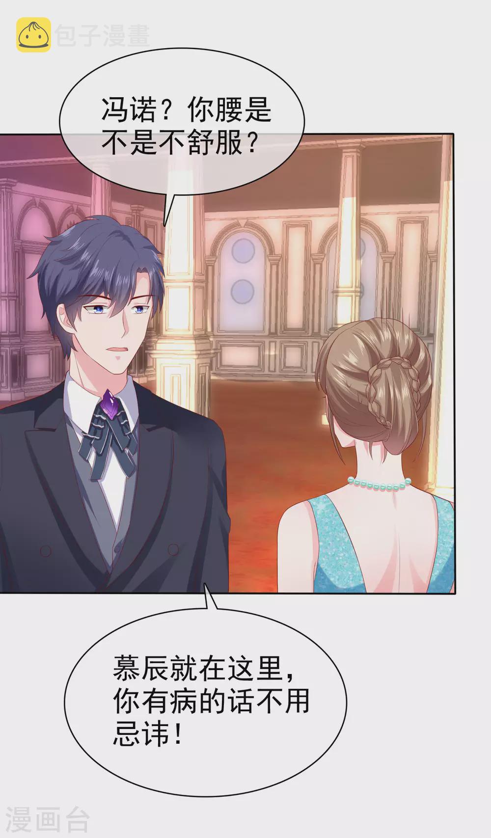第136话 浓浓的茶味儿~22