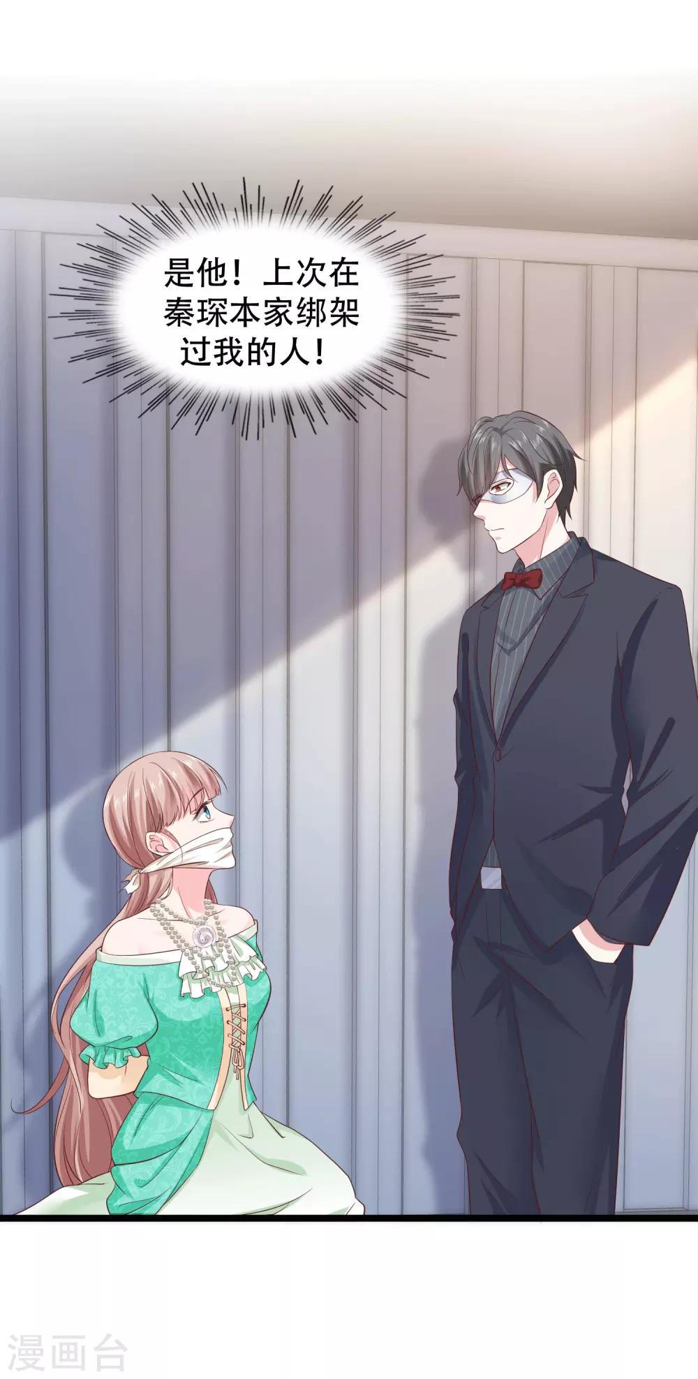 第83话 阴魂不散的男人28