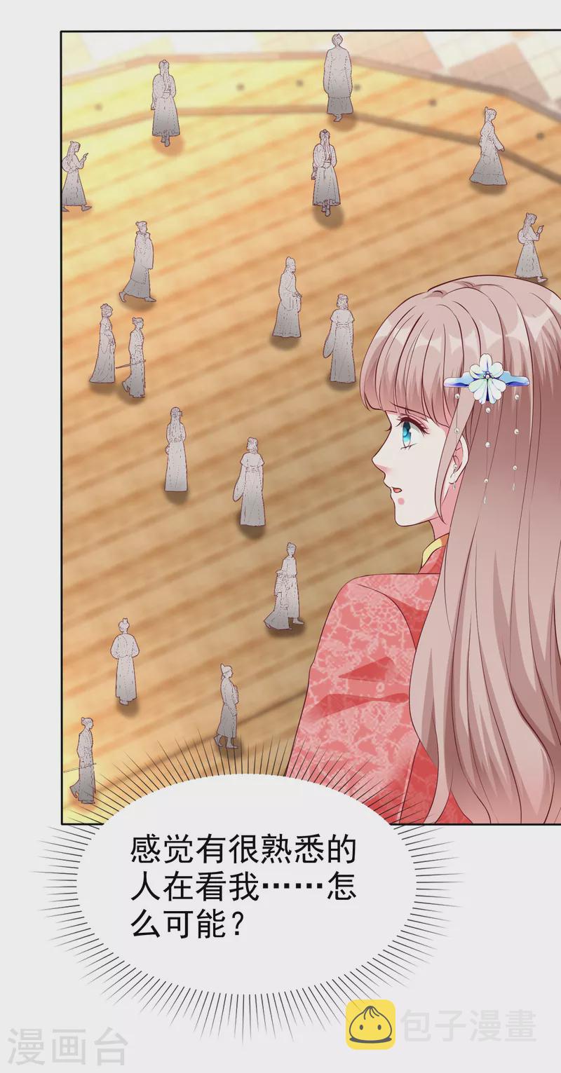 第207话 竟是这种相逢？29