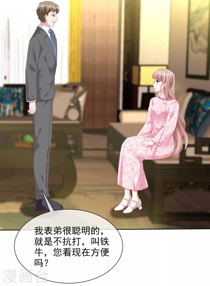 第204话 雕虫小技而已10