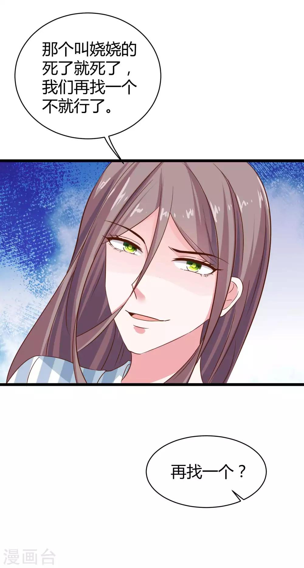第67话 陆娆娆就是我的底线！19