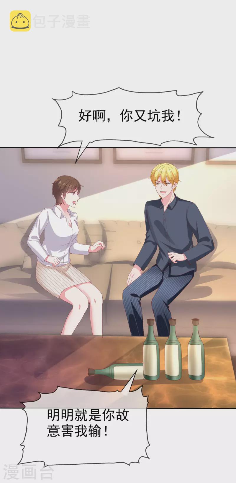 第146话 不可能就是可能啦~26