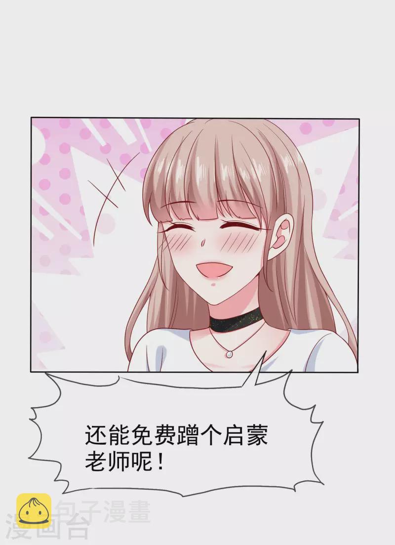 第151话 秦琛睡在别人牀上？14