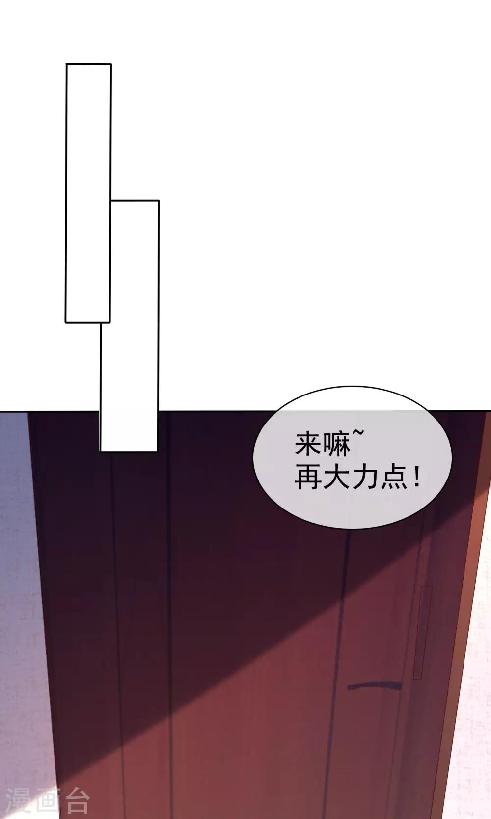 第109话 这个女人是我小姨？？？31