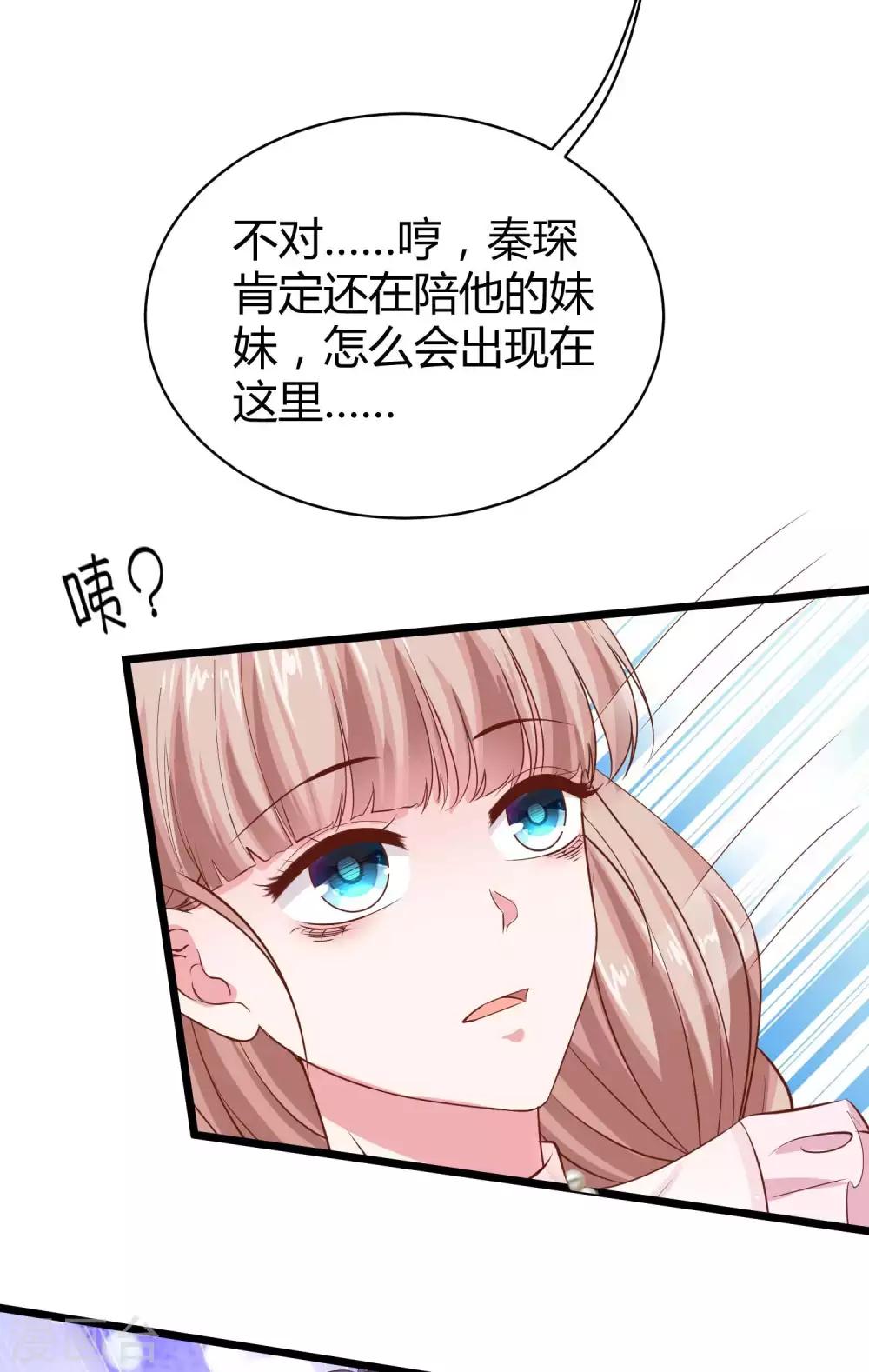 第65话 我才不会吃直男的醋28