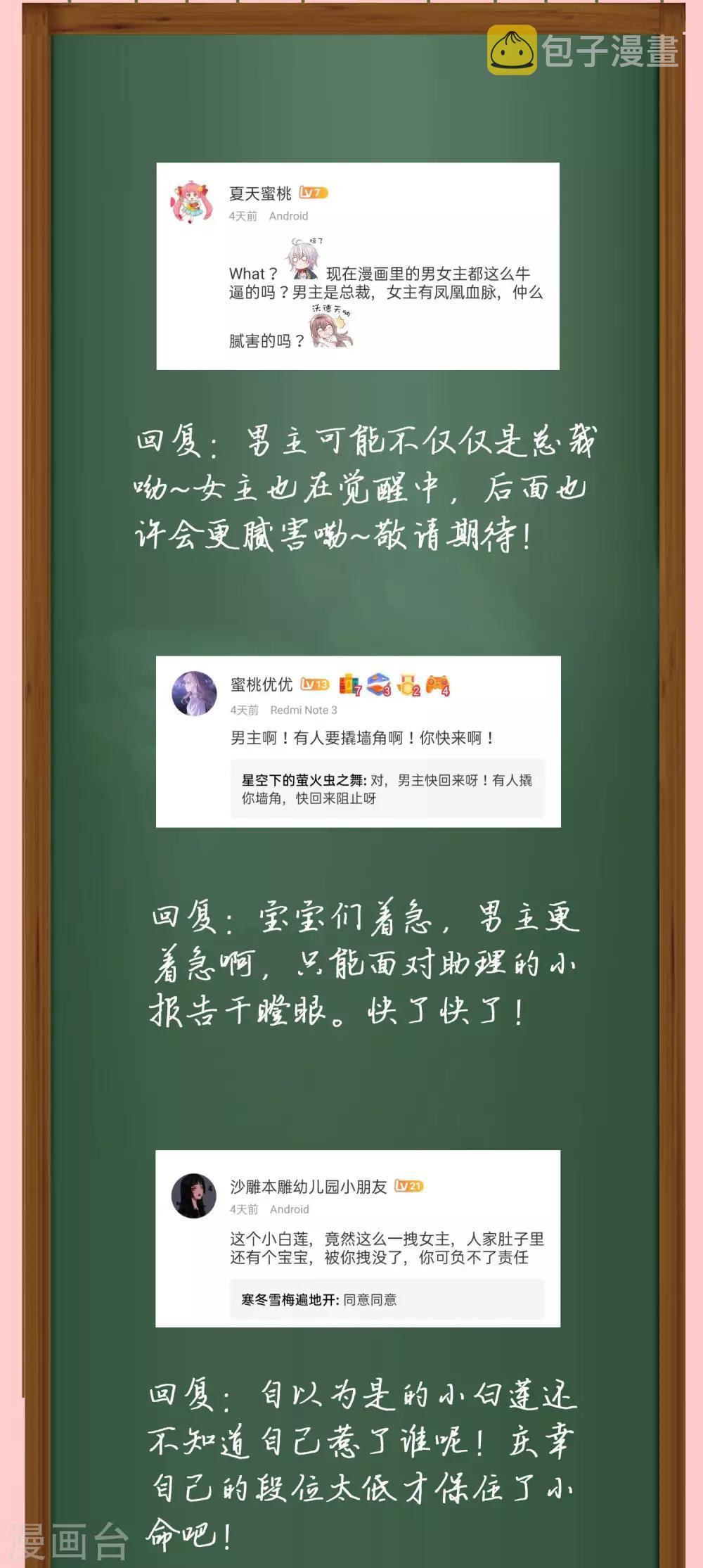 周末互动第六期 总裁私房话6