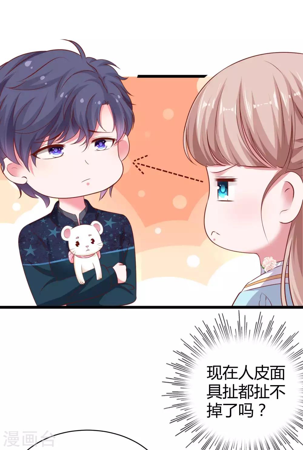 第60话 小情侣的调情之道15