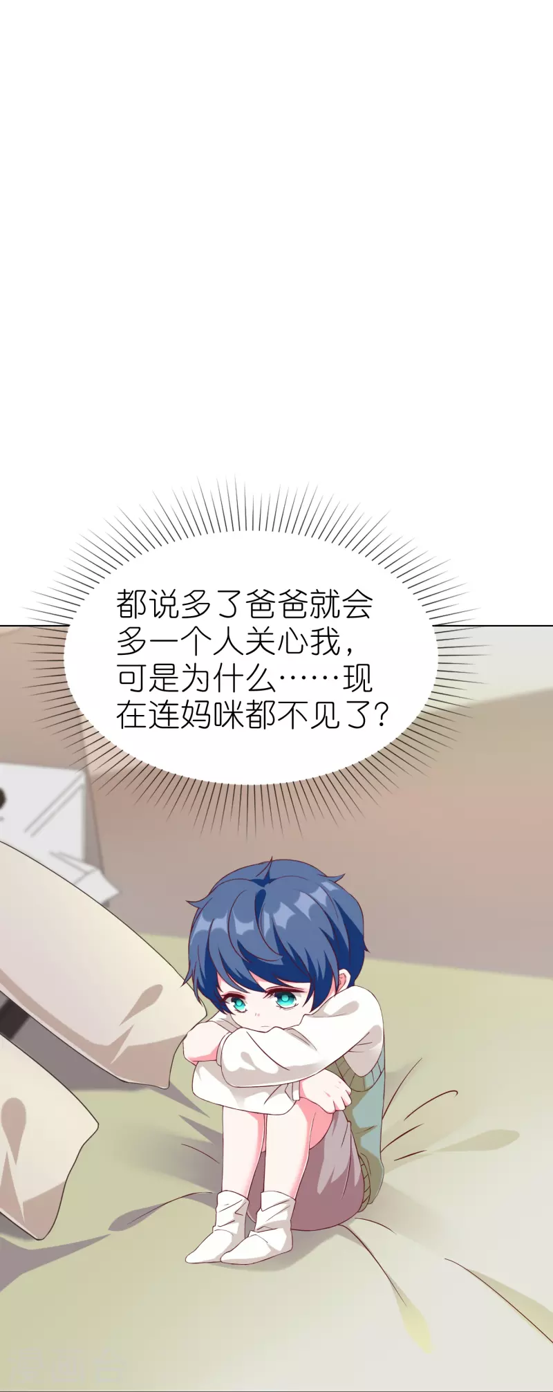 第236话 追我妈咪要排队！22