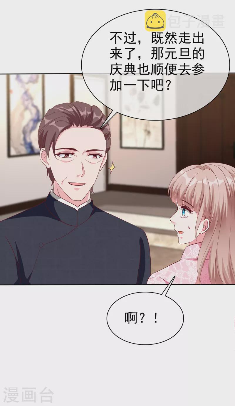 第207话 竟是这种相逢？6