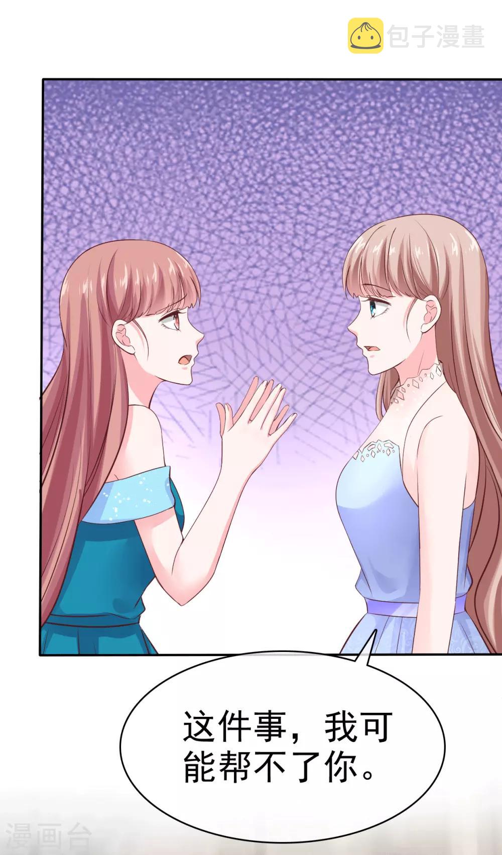 第81话 恶女不要作妖2