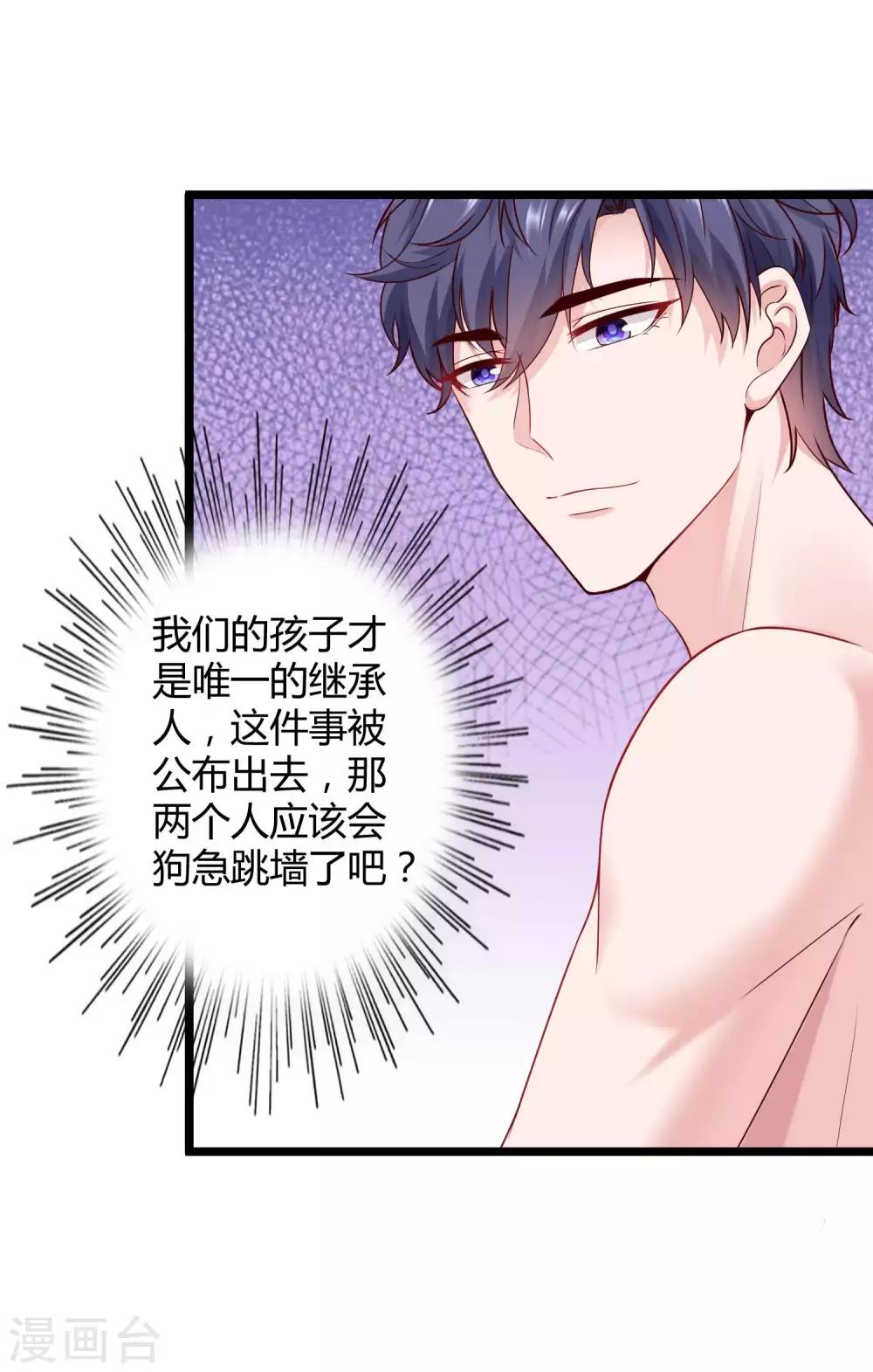 第44话 来造娃吧~大家都催着呢29