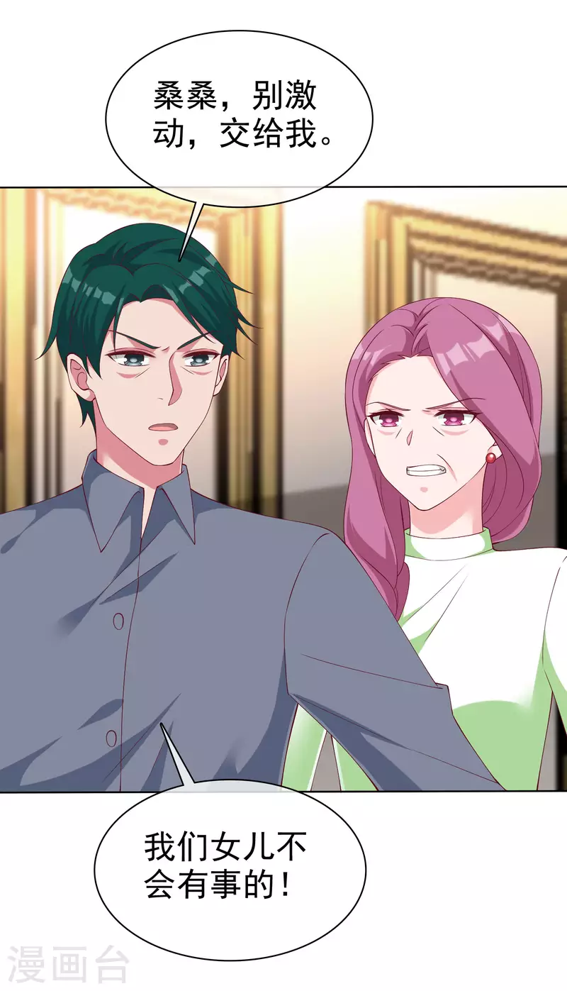 第178话 总裁的雷霆手段！1