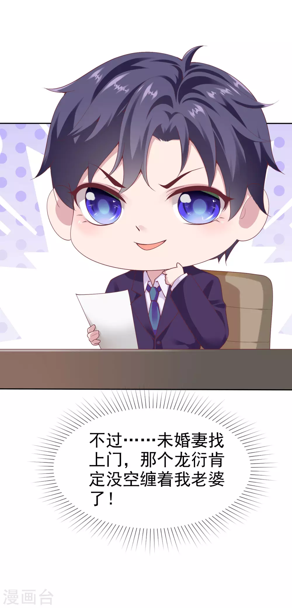 第116话 娆娆你就该光芒万丈！13