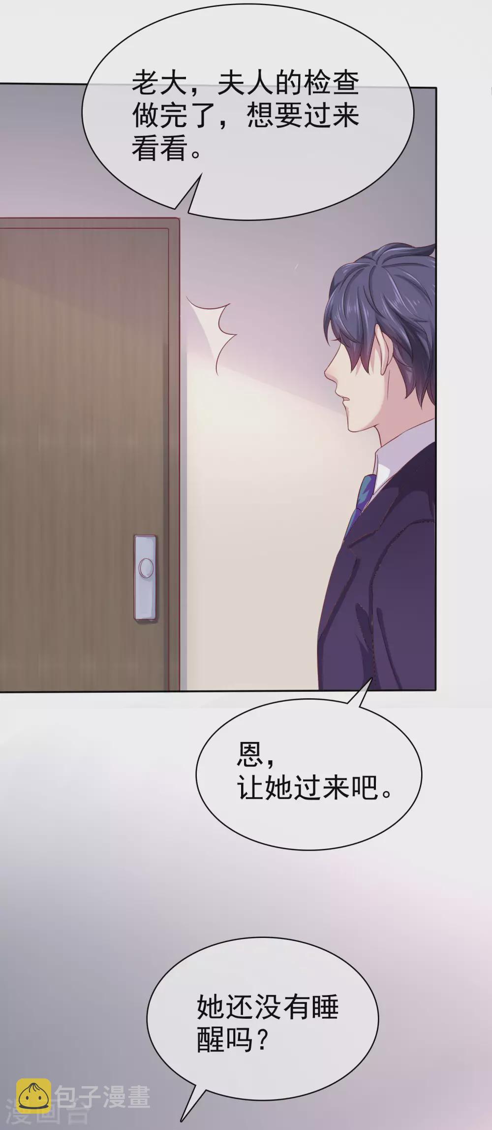 第119话 恶人自有恶人收19