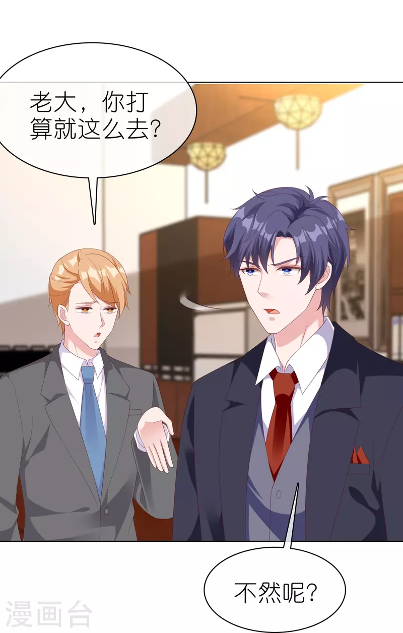 第226话 妈妈要去相亲！8