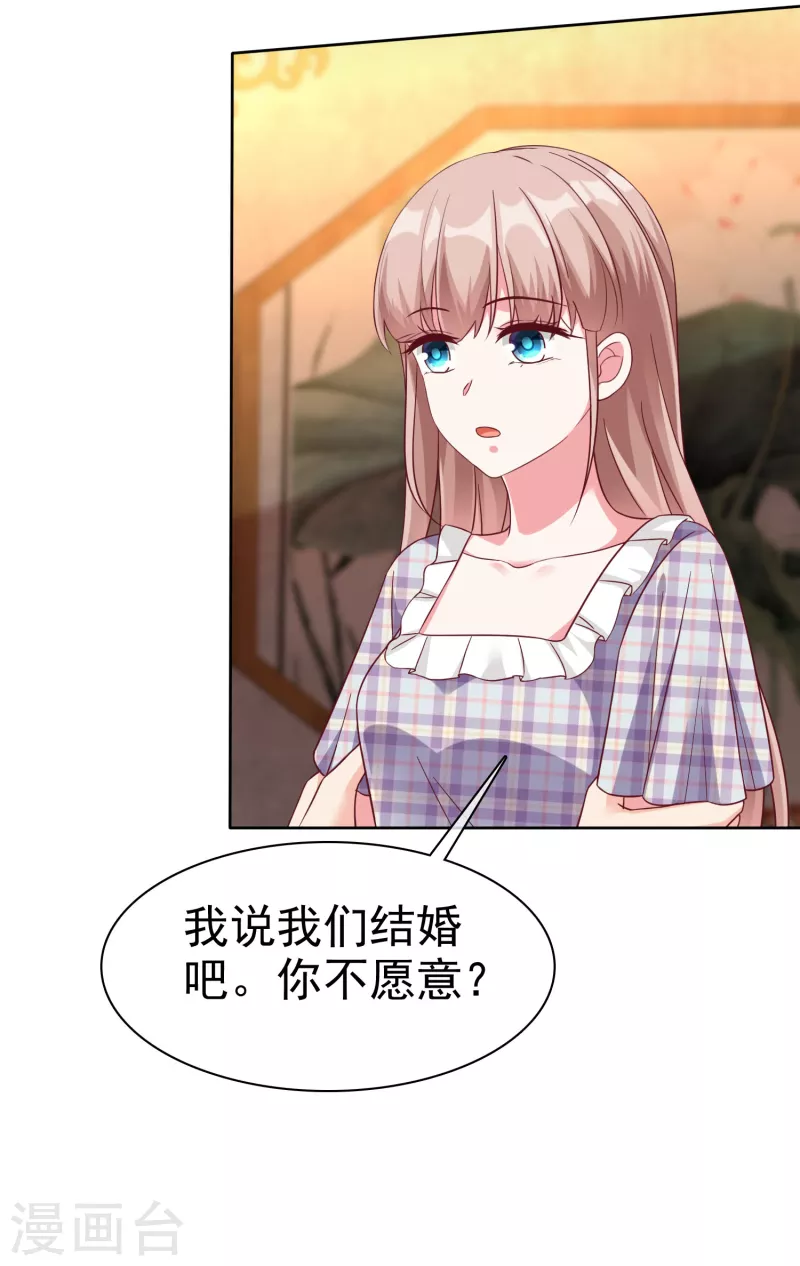 第217话 不得已的婚礼1