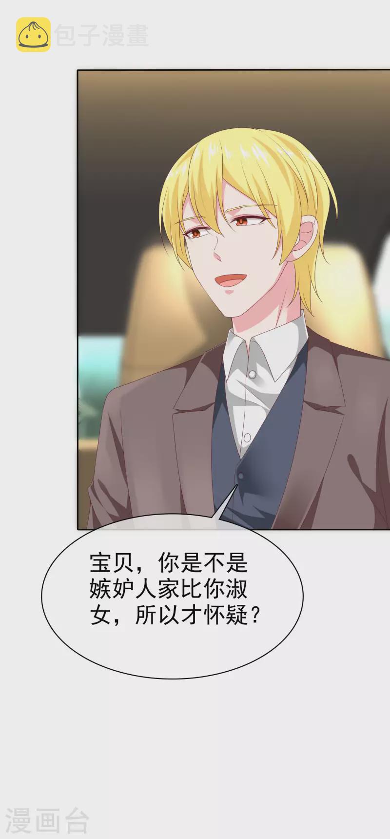 周末互动第二十六期 总裁私房话26